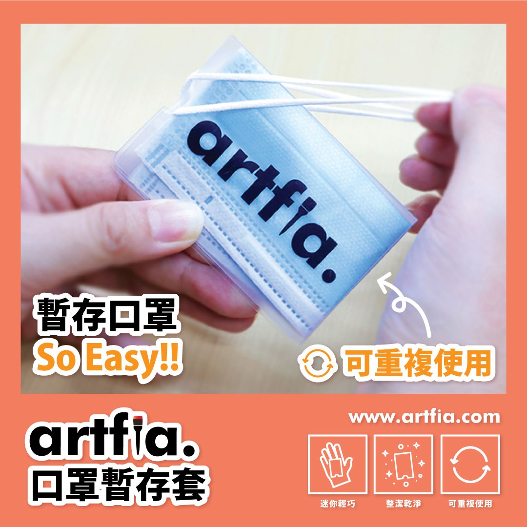 口罩收納套